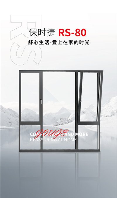 保時捷80